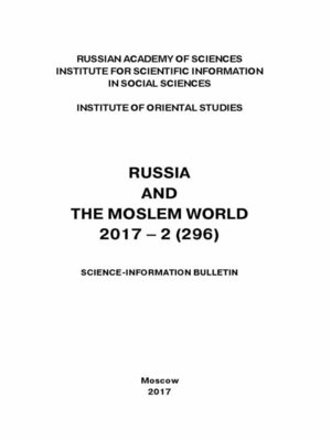 cover image of Russia and the Moslem World № 02 / 2017